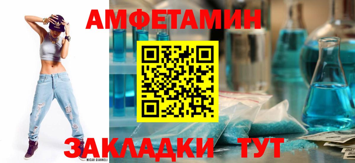Амфетамин 98% Североуральск