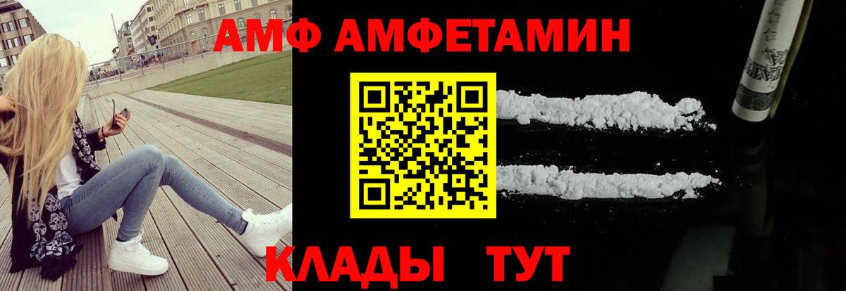 Североуральск  даркнет клад  Амфетамин  АМФЕТАМИН  Вход с VPN  Амфетамин Розовый 