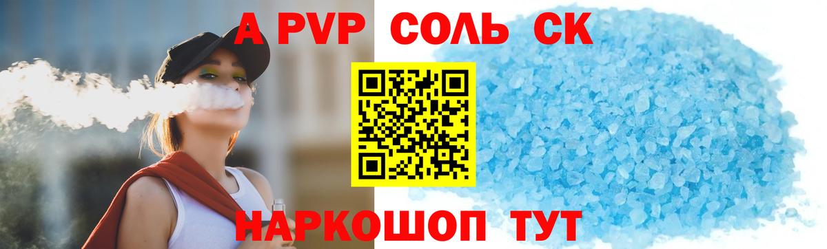 Alpha-PVP Crystall  Alfa_PVP Crystall  Вход с VPN  Alfa_PVP VHQ  Североуральск 