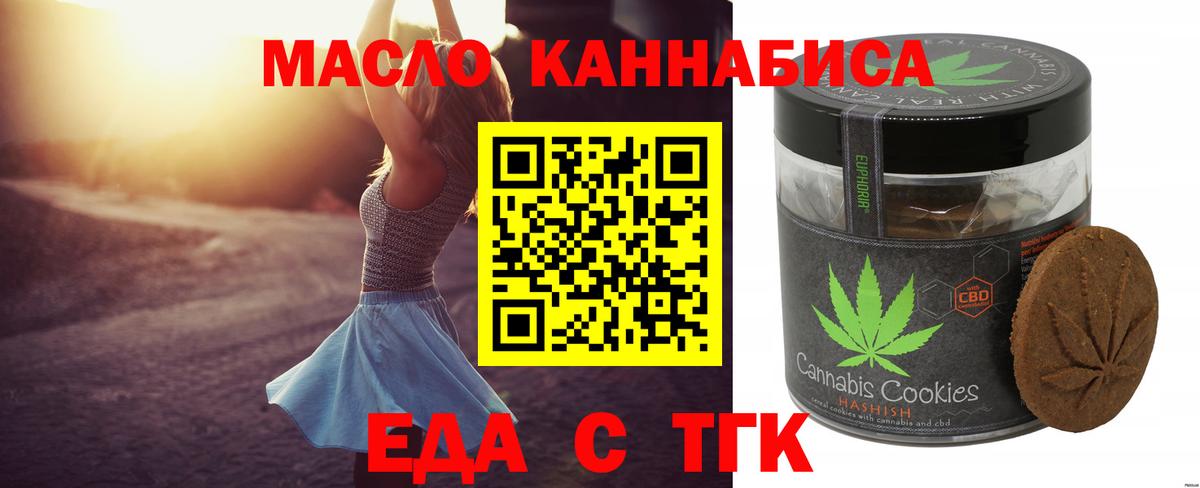 Североуральск  Canna-Cookies конопля  Вход с VPN 
