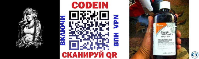 Codein Purple Drank  как найти наркотики  Североуральск 