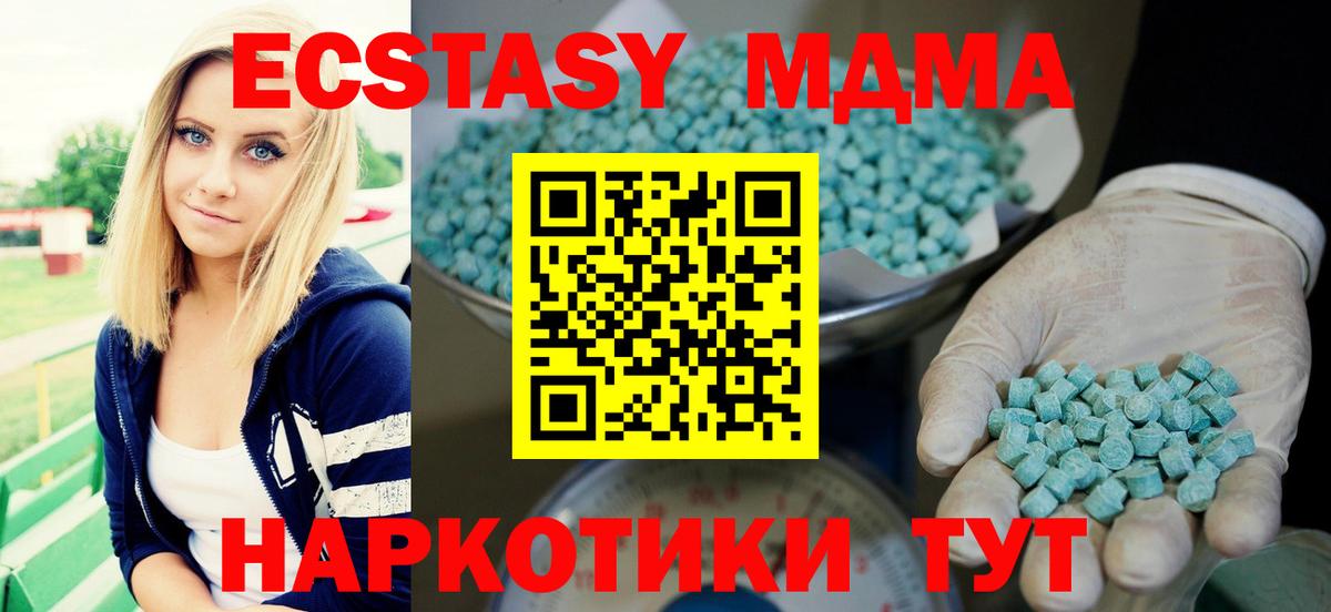 Ecstasy таблы Североуральск