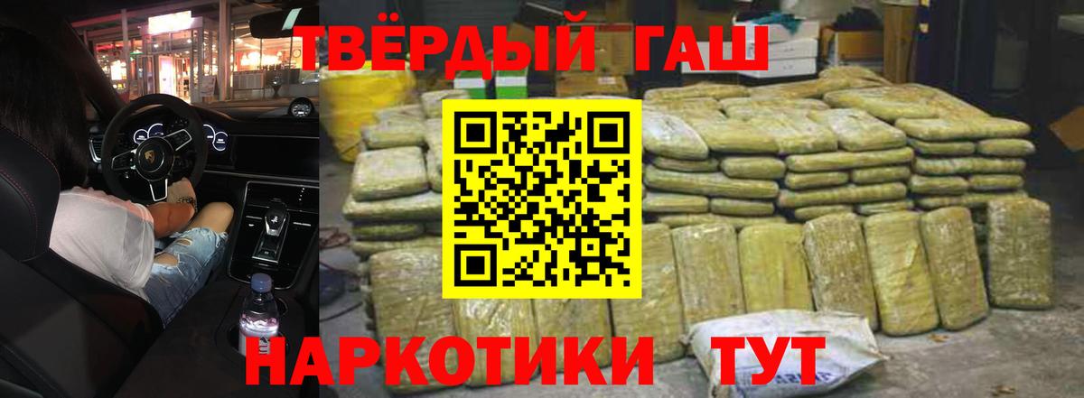 Гашиш гашик Североуральск