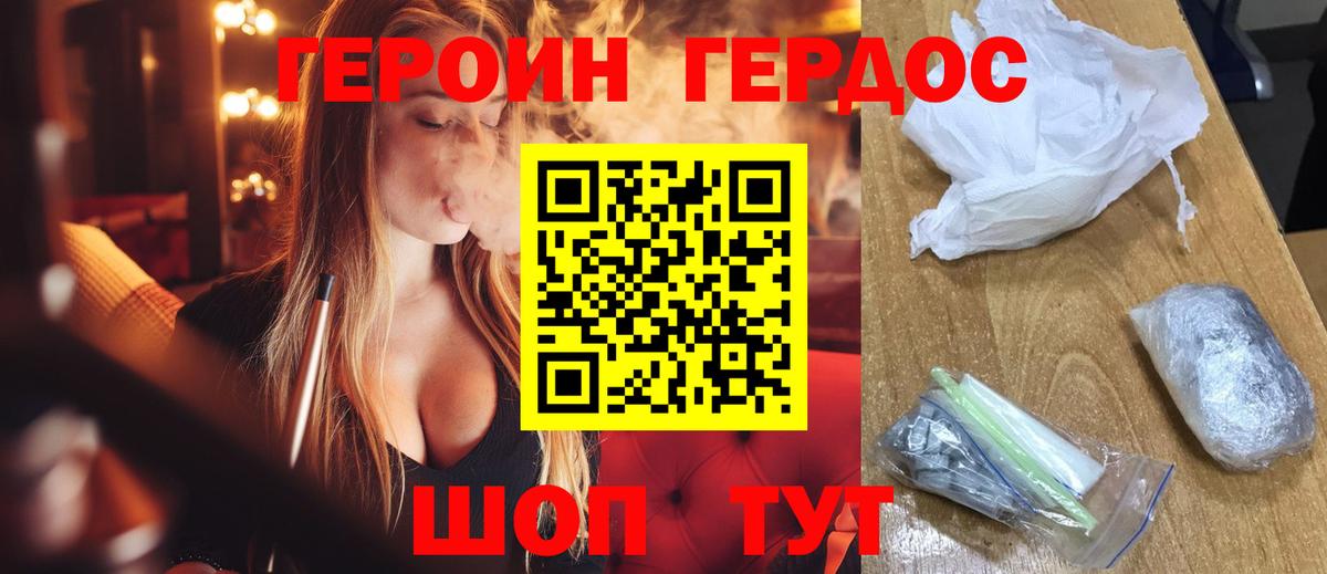 ГЕРОИН VHQ  Вход с VPN  Североуральск 