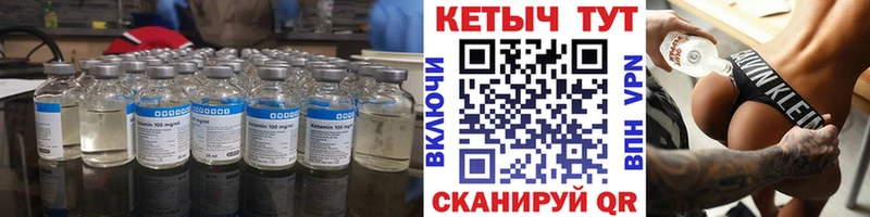 КЕТАМИН VHQ  продажа наркотиков  blacksprut   Североуральск 