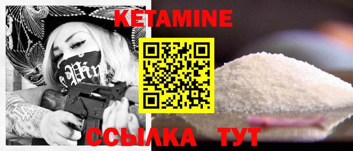 КЕТАМИН VHQ  Кетамин VHQ  Североуральск  Вход с VPN 