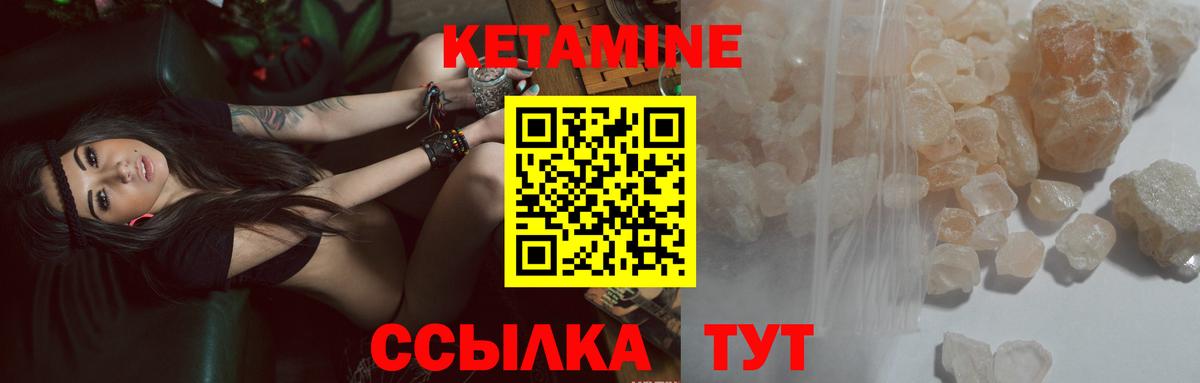 КЕТАМИН ketamine Североуральск
