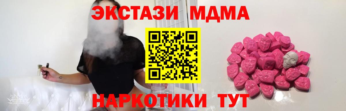 МДМА молли  Вход с VPN  Североуральск  MDMA Molly 