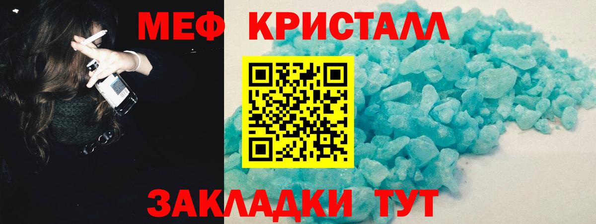 закладка  МЯУ-МЯУ mephedrone  МЯУ-МЯУ  Вход с VPN  Североуральск  МЯУ-МЯУ мяу мяу 