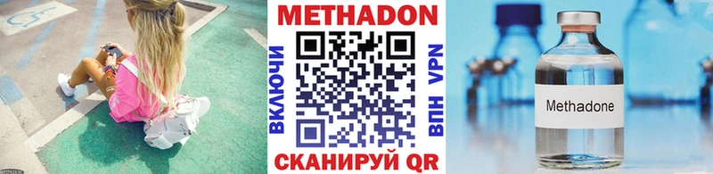 Метадон methadone  blacksprut ссылки  Североуральск 