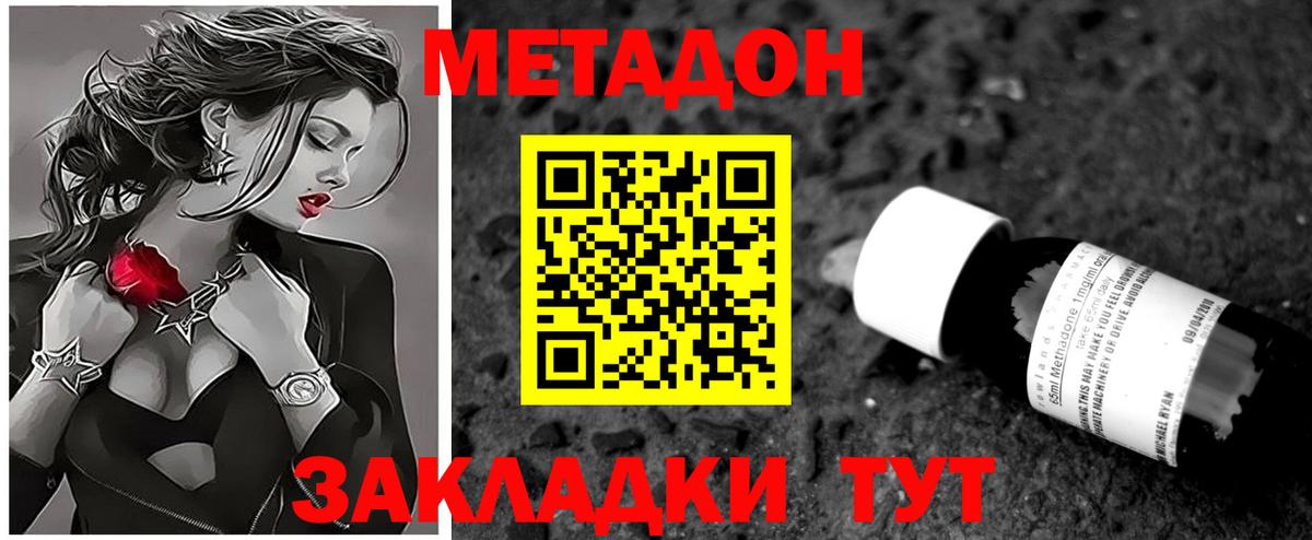 ссылка на мегу ONION  сайты даркнета телеграм  МЕТАДОН VHQ  Североуральск  МЕТАДОН мёд  Вход с VPN 
