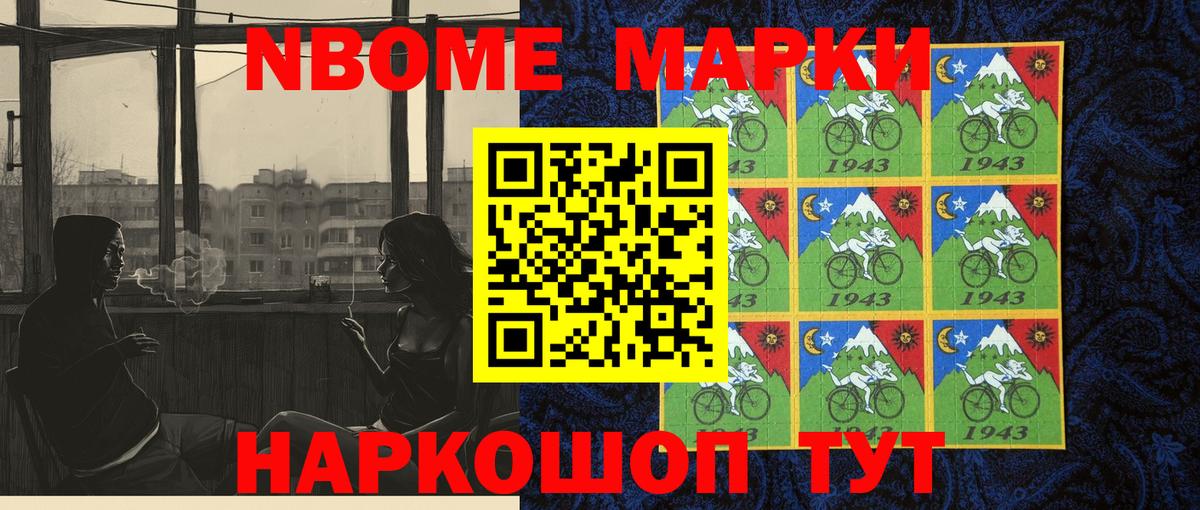 Марки NBOMe  Наркотические марки 1,5мг  Вход с VPN  Североуральск 