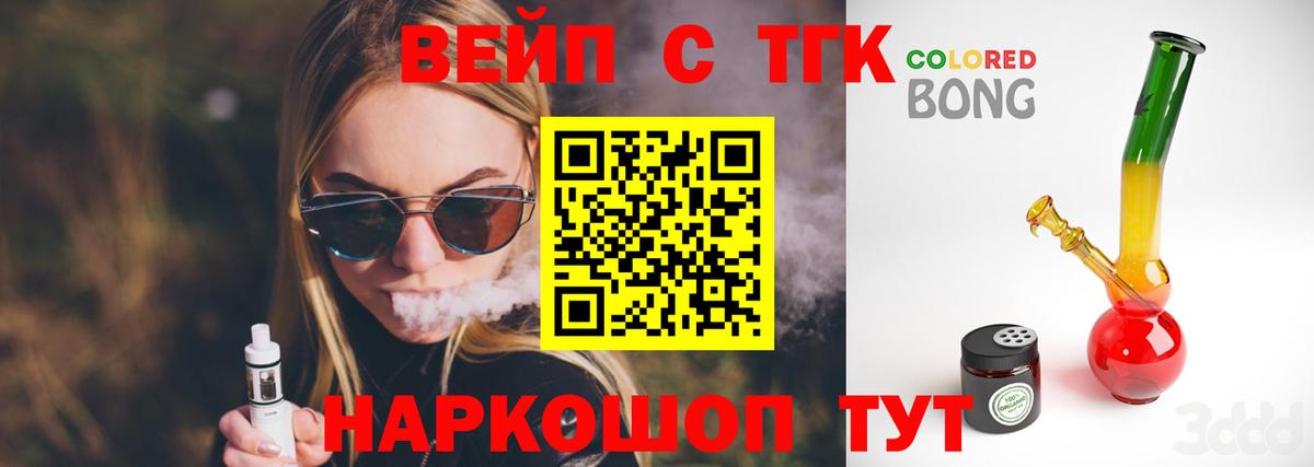 купить наркоту  Дистиллят ТГК вейп  Дистиллят ТГК Wax  Вход с VPN  Североуральск 
